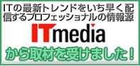 ITmediaނ󂯂܂I