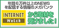 internetwatchނ󂯂܂I