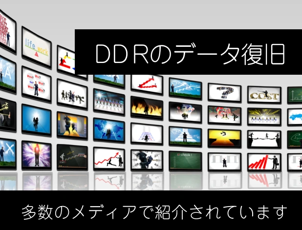 メディア紹介実績