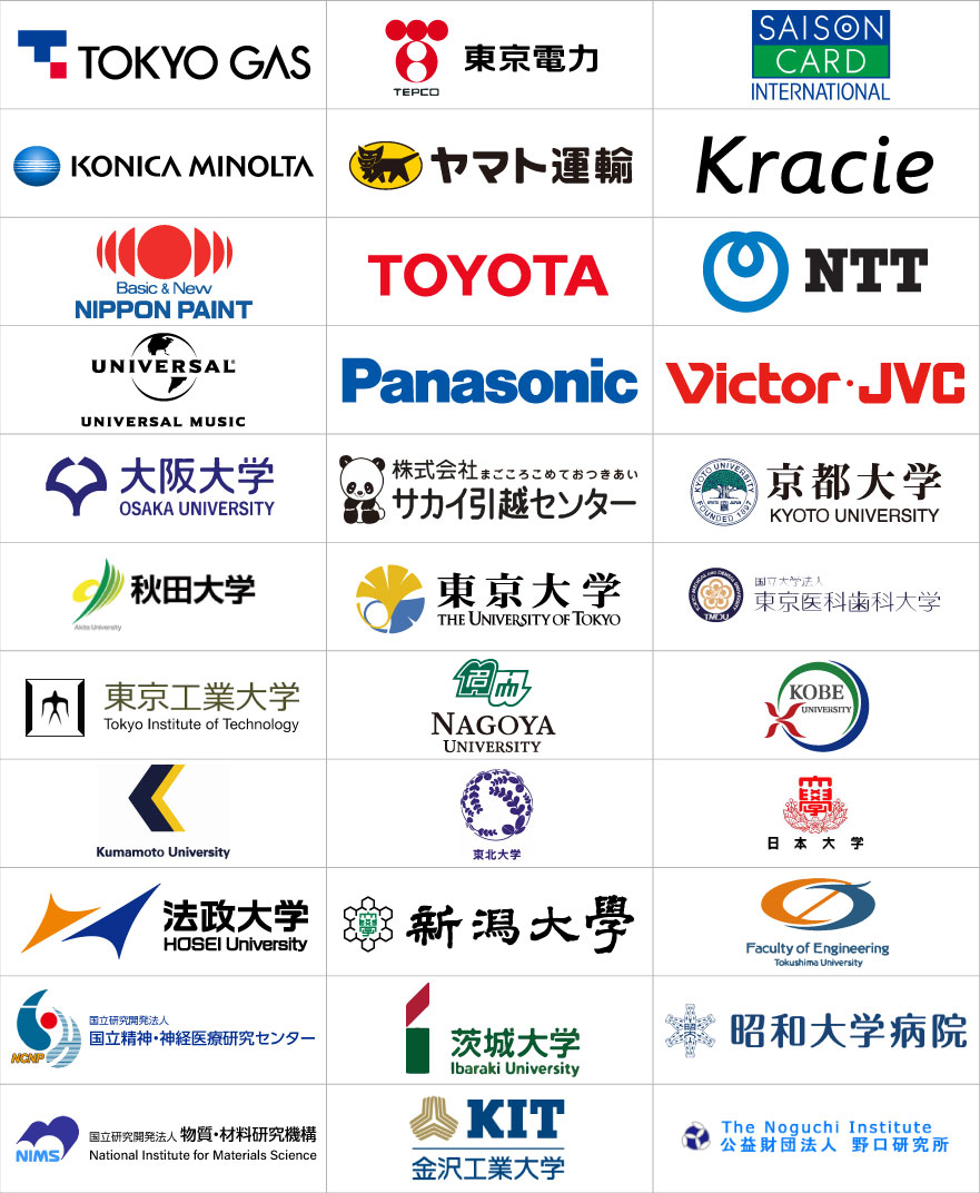 【実績】ご利用いただいたお客様一覧