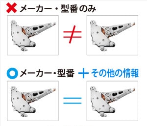 部品交換