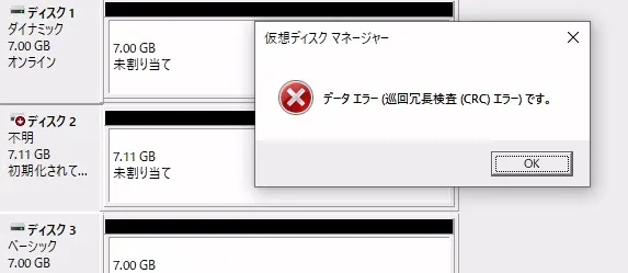 専門業者が解説 Hdd ハードディスク の修理 修復方法を解説 修理とデータ復旧の違いとは データ復旧 Com データ復旧 Com 3分自己診断