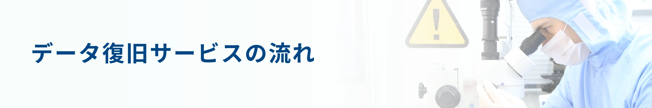ご相談・お問い合わせ